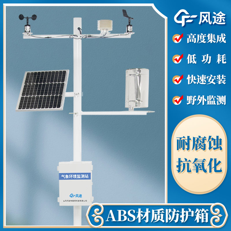小學校園氣象站簡介
