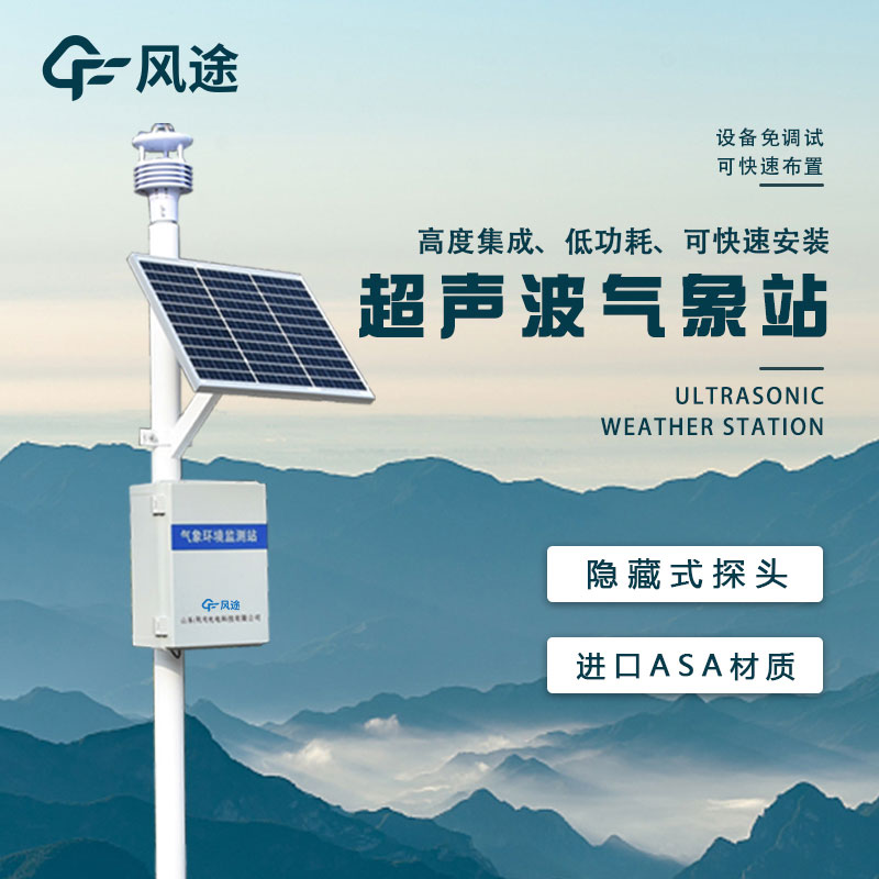 氣象觀測(cè)站廠家哪家好？