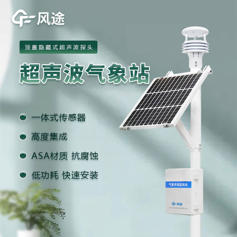 進(jìn)口氣象站多少錢