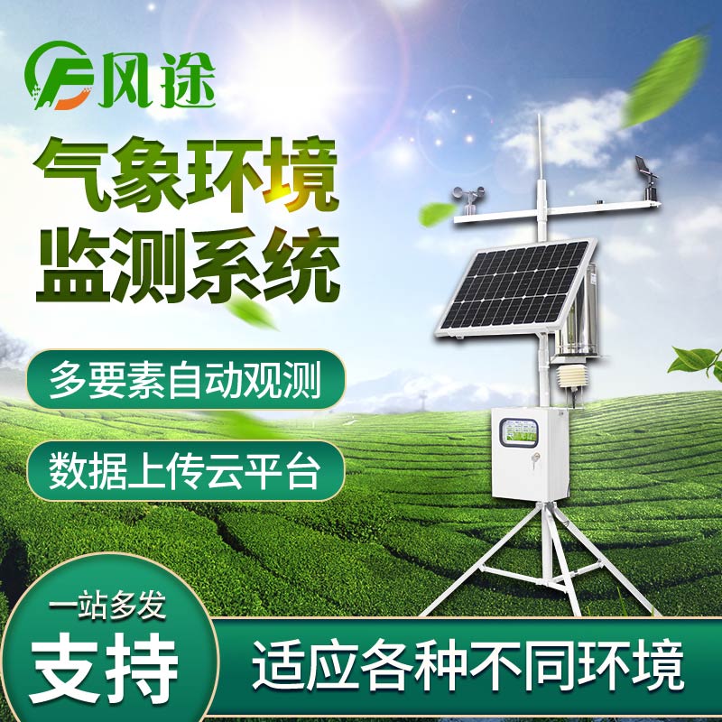 北京監測到高溫天氣，氣象站功不可沒