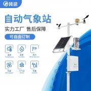 氣象監(jiān)測(cè)設(shè)備廠家，專業(yè)的！