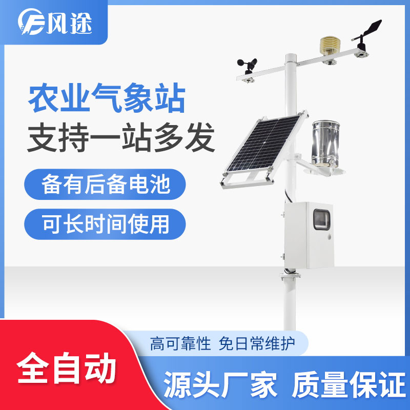 法國(guó)葡萄酒行業(yè)預(yù)計(jì)損失50％產(chǎn)量，用自動(dòng)氣象站應(yīng)對(duì)寒潮