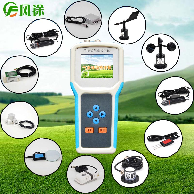手持農(nóng)業(yè)環(huán)境監(jiān)測(cè)儀，拿在手里就能監(jiān)測(cè)氣候！