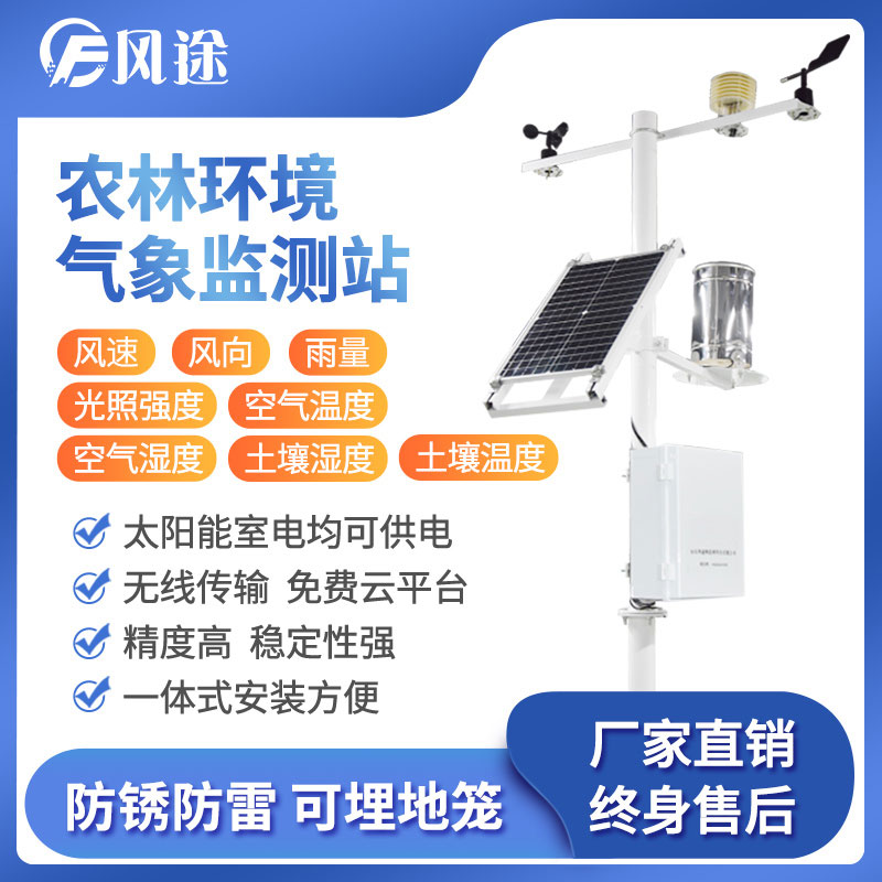 農業氣象站：青稞對氣候的要求有哪些？