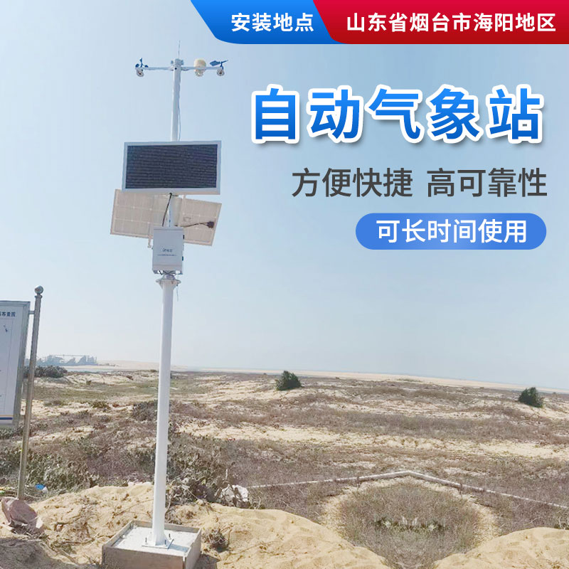如何才能掌握氣象變化情況呢？